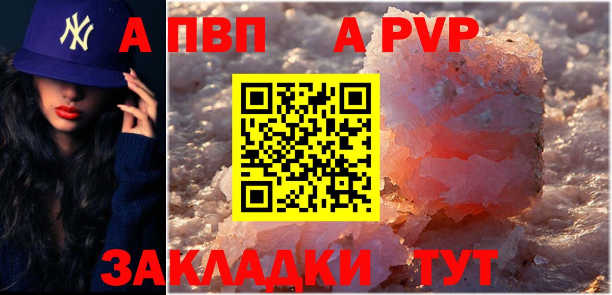 купить наркотики сайты  Alpha PVP крисы CK  Вход с VPN  Ивантеевка  Альфа ПВП Crystall 