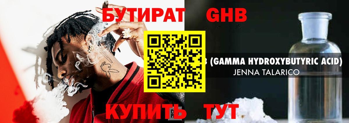 Ивантеевка  БУТИРАТ вода  Вход с VPN 