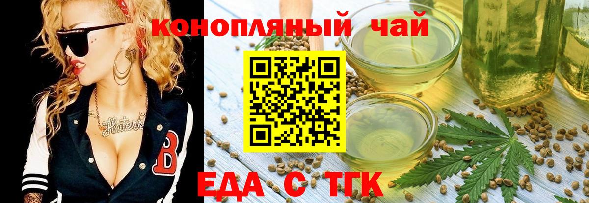 Печенье с ТГК конопля  Вход с VPN  Ивантеевка 