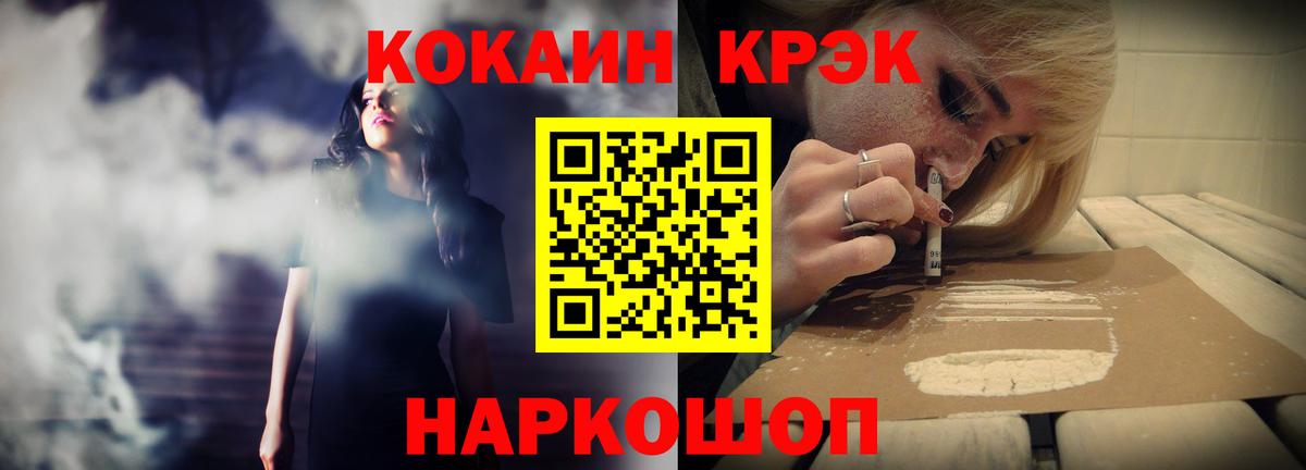 Кокаин 97% Ивантеевка