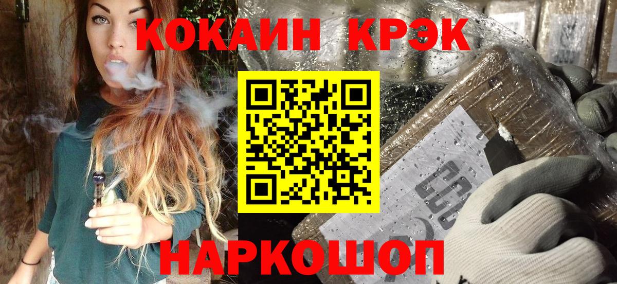 Кокаин Перу  Кокаин  COCAIN Боливия  Ивантеевка  Вход с VPN 