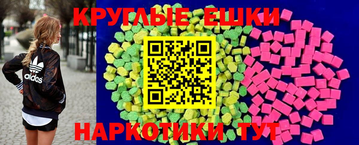 ЭКСТАЗИ VHQ  Вход с VPN  Ивантеевка  ЭКСТАЗИ mix 
