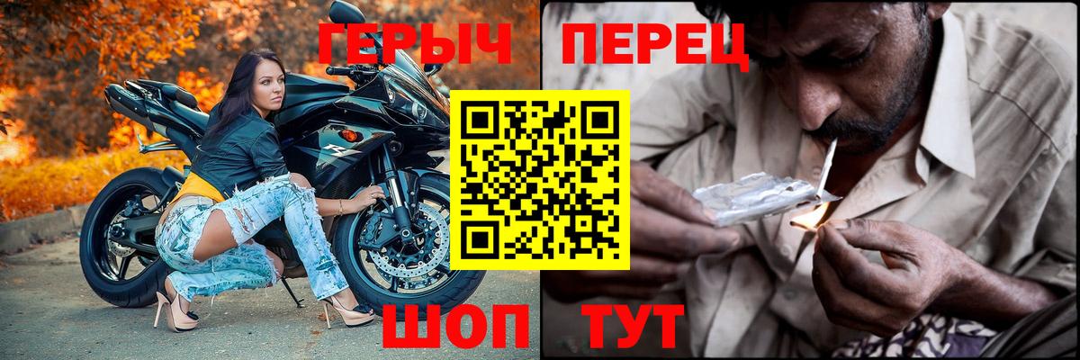 Героин Heroin Ивантеевка