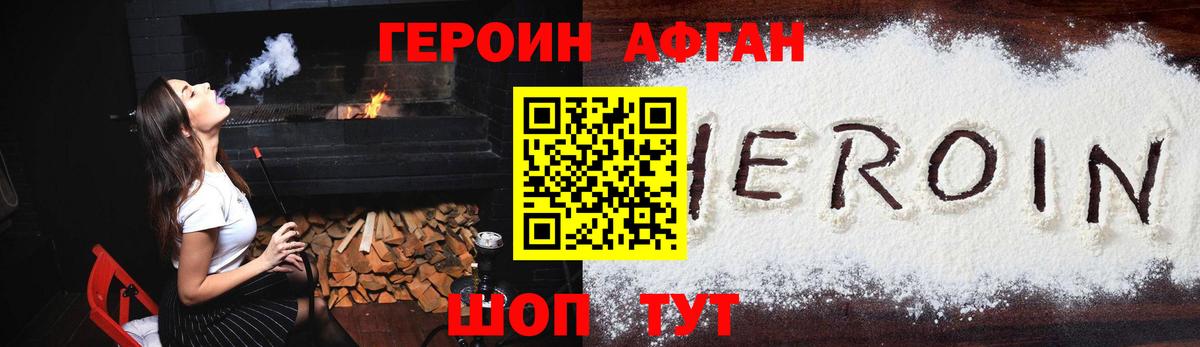Ивантеевка  ГЕРОИН гречка  Вход с VPN 