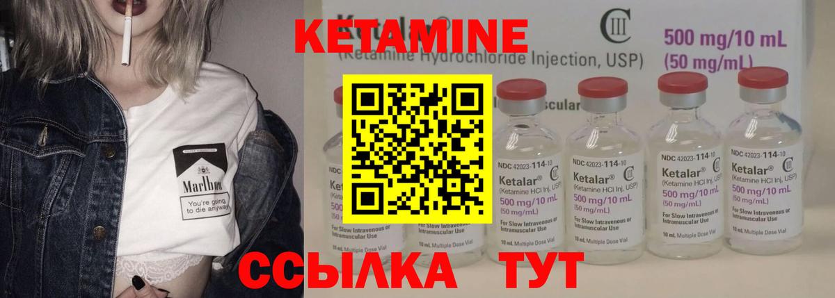 Кетамин VHQ  Кетамин ketamine  Ивантеевка  Вход с VPN 