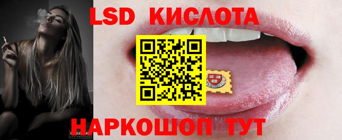 Ивантеевка  ЛСД экстази ecstasy  Вход с VPN  Лсд 25 экстази кислота 