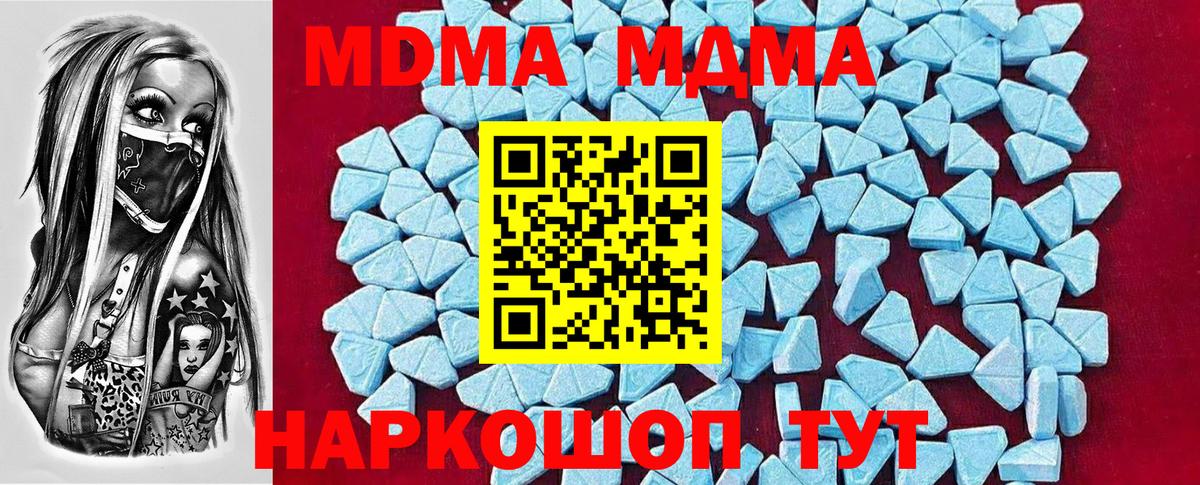 МДМА crystal Ивантеевка