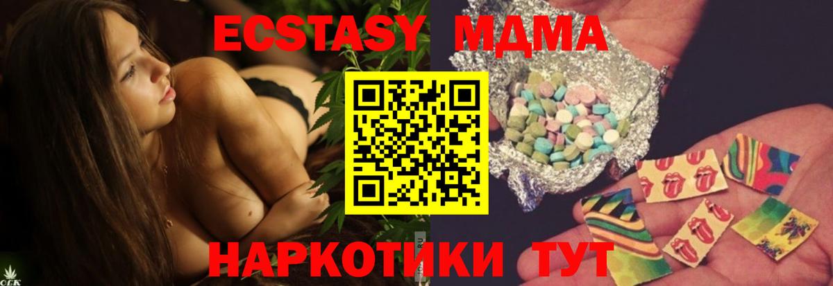 МДМА молли  MDMA crystal  MDMA  Ивантеевка  Вход с VPN 