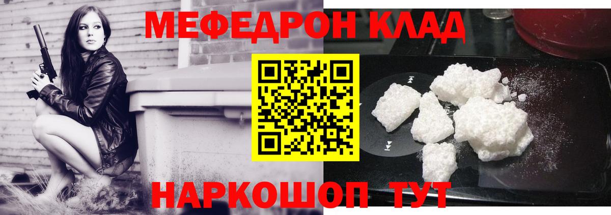 Ивантеевка  Мефедрон  Вход с VPN  МЯУ-МЯУ VHQ  Меф мяу мяу  МЕФ 
