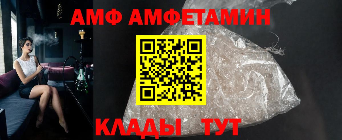 Метамфетамин пудра  Вход с VPN  Ивантеевка 