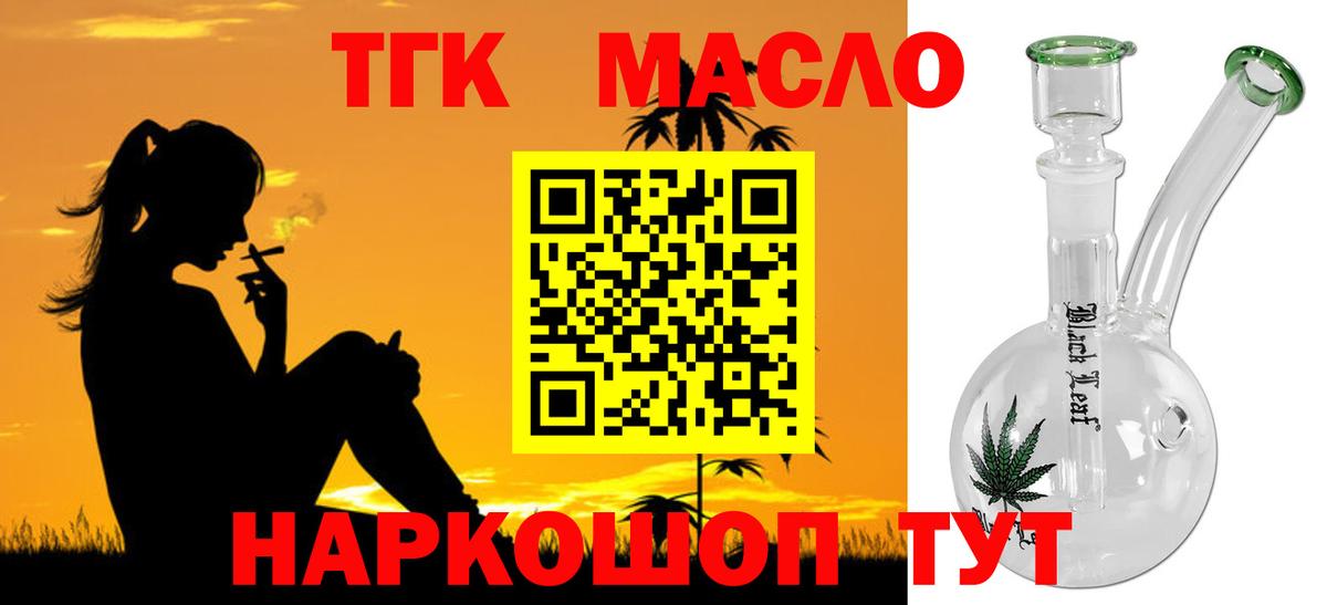 Дистиллят ТГК концентрат Ивантеевка
