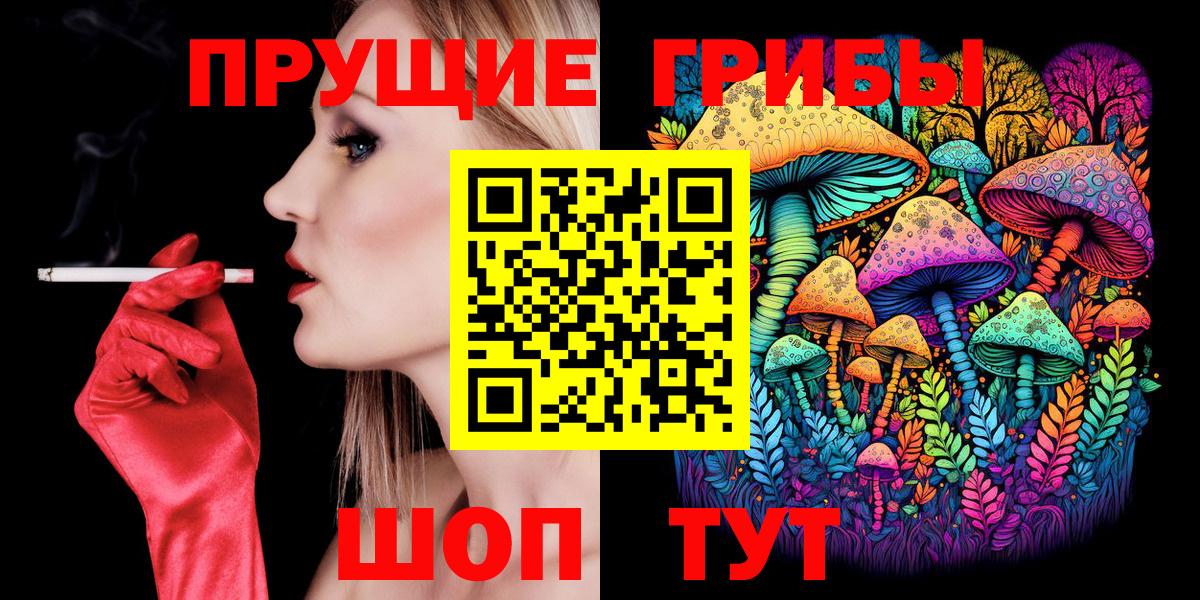 Ивантеевка  Псилоцибиновые грибы MAGIC MUSHROOMS  где купить наркотик  Галлюциногенные грибы мицелий  Вход с VPN 