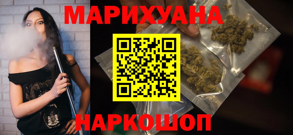 Бошки Шишки ГИДРОПОН Ивантеевка